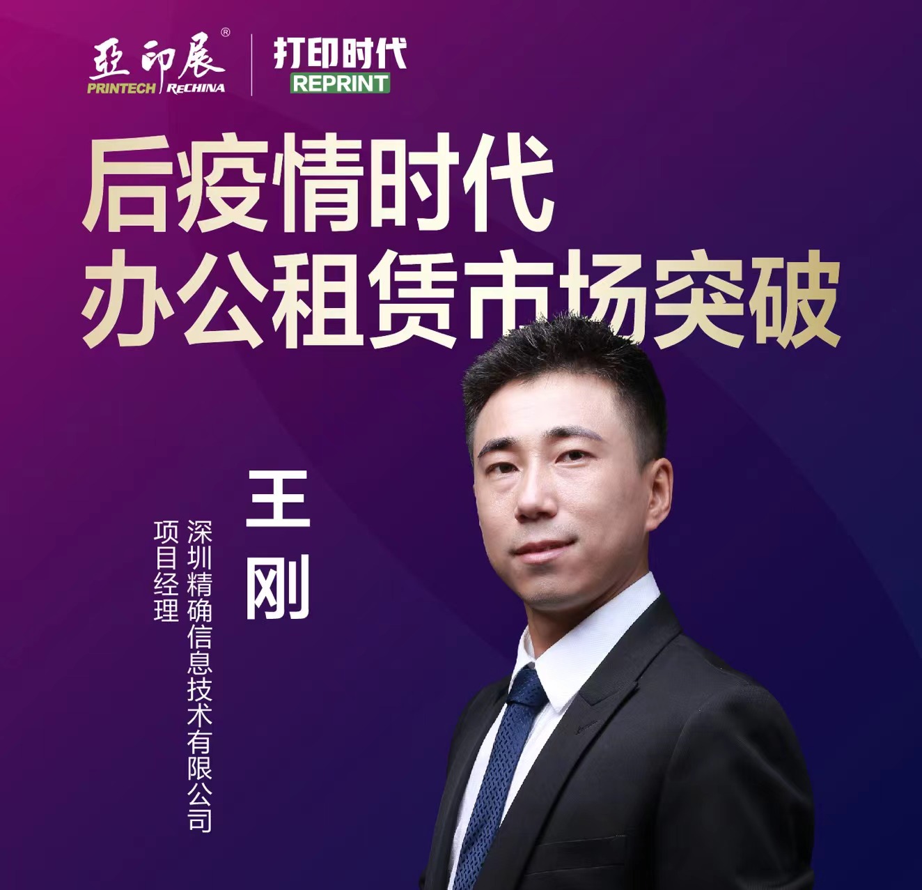后疫情時(shí)代，辦公租賃市場如何突破