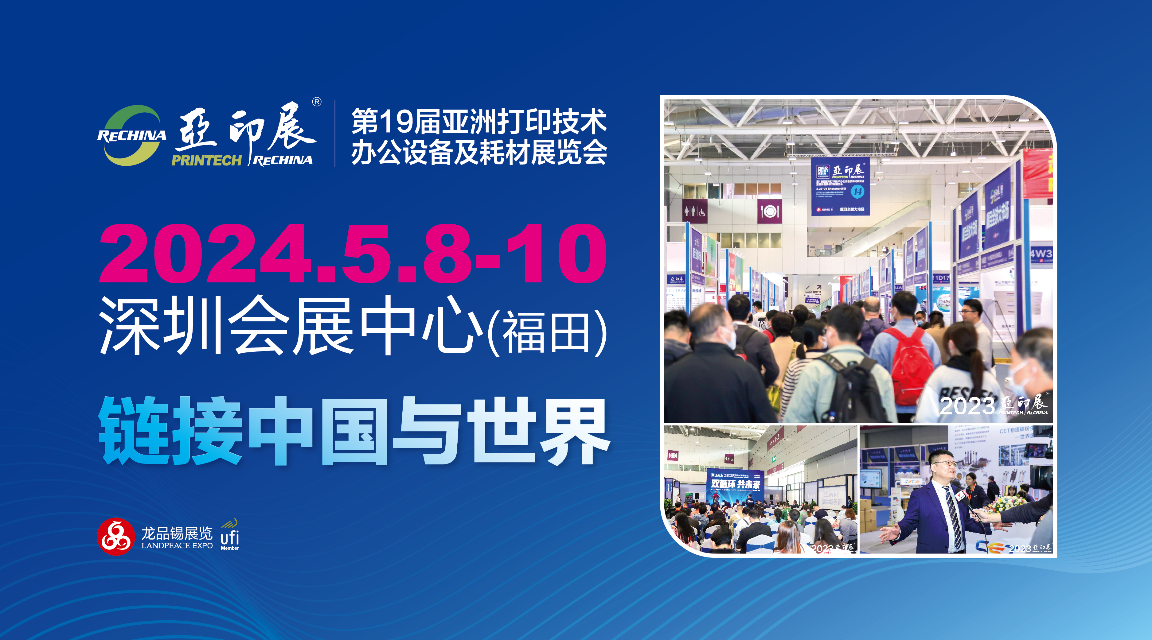 萬(wàn)名海內(nèi)外買家擠爆深圳亞印展，全面提振打印耗材大市場(chǎng)